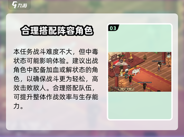 《大侠立志传》鱼薇儿结缘攻略💥心动不容错过！截图4