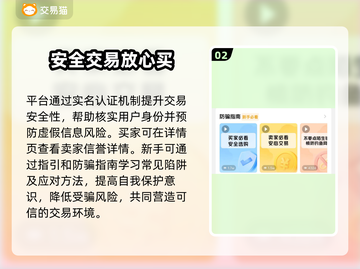 PUBG账号交易选平台，这些坑别再跳了！💥🔥截图3
