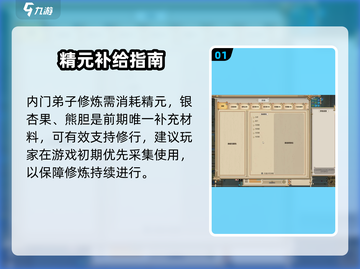 了不起的修仙模拟器💥精元恢复神技截图2