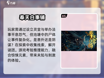 🔥2025必玩鬼怪类游戏推荐👻下载清单在这里！截图6