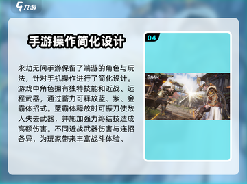 永劫无间手游内测资格获取方式大曝光！🔥快来抢截图5
