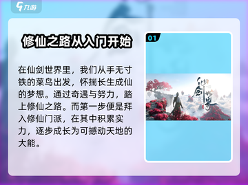 仙剑世界🔥超好玩！沉浸式体验必玩🔥截图2