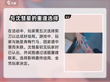 被美女包围了？《石头剪刀布》通关秘籍来啦！🔥截图3