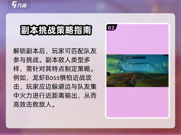 代号56游戏副本解锁全攻略🔥玩法规则一网打尽！截图3