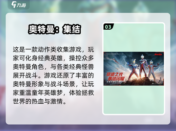 2025中手游爆款游戏推荐🔥🎮值得期待！截图4