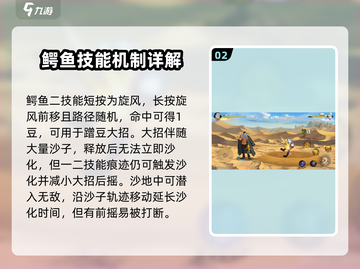 航海王壮志雄心：鳄鱼技能玩法大揭秘🔥截图3