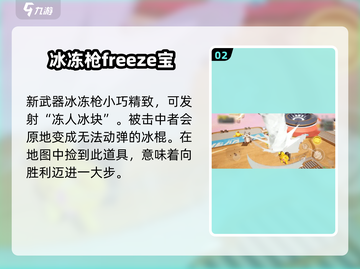 元梦之星飞艇地图🔥玩法大全，轻松上手制霸天空！截图3