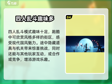 《归龙潮四人乱斗爆肝攻略🔥》截图5