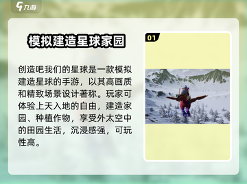 创造吧我们的星球🔥手游还是端游？真相在这里！🎮截图2