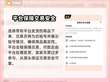 鸣潮手游账号交易平台推荐，安全购号指南！🔥🎮截图4