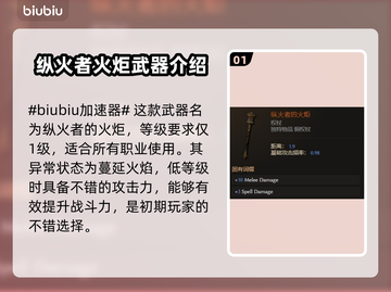 最后纪元🔥前期强力武器推荐，必看🔥截图2