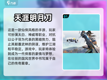 🔥中国风手游排行榜｜哪些游戏值得玩？截图2