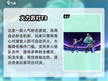 🔥2024单机枪战手游TOP榜来袭！🎮💥截图6