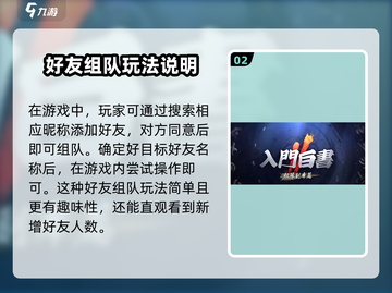 剑灵2🔥组队秘籍，快速上分必备！💥截图3