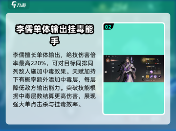 三国志幻想大陆2🔥谋士武将强度大揭秘！截图3