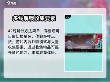 心渊梦境💥42线解锁秘籍🔥速来围观！截图3