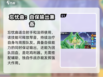 星之破晓🔥最强召唤师技能推荐，助你轻松上分！截图2