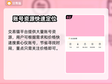 🔥原神账号购买渠道大揭秘！💎截图3