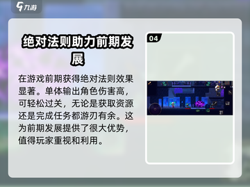小骨英雄killer绝对法则🔥超强效果等你来战！截图5