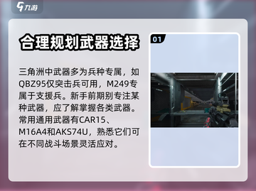 三角洲行动🔥武器经验币使用技巧大曝光！截图2