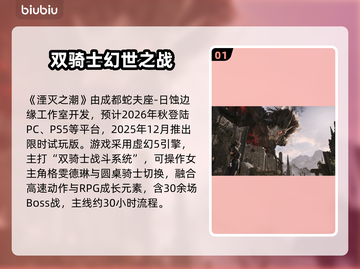 🎮《湮灭之潮》新版本上线时间曝光！截图2