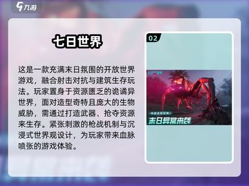 🔥2025最受欢迎手游射击游戏合集，玩到停不下来！💥截图3