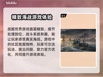 战舰世界⚡无需加速器！直达下载地址🔗截图2
