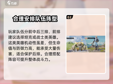 龙石战争🔥编队系统超全操作攻略来啦！截图3