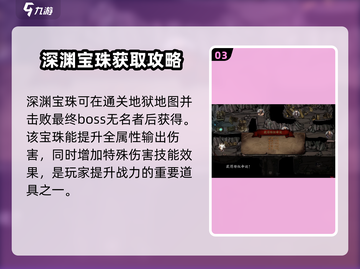 无名者屠龙宝珠🔥游戏名隐藏含义大曝光！截图4
