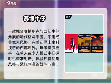  cowboy帽💥2025最火西部游戏TOP榜截图3