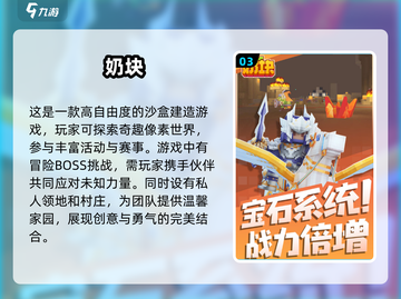 2024必玩🔥迷你游戏推荐✨排行前5等你来挑战！截图4