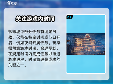 破碎之地🔥珍珠城支线全流程攻略💎截图3