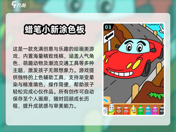🔥蜡笔小新游戏大揭秘2025🎮截图4