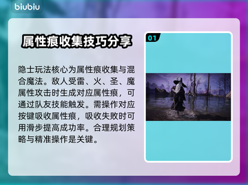 艾尔登法环🔥黑夜君临隐士玩法超详细分享！🎮截图2