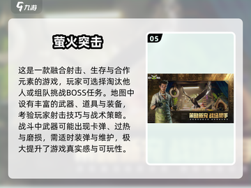 🎮2024超耐玩枪战游戏TOP榜🔥截图6