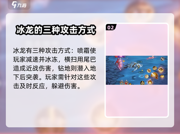 勇士与冒险🔥冰龙打法攻略，轻松通关秘籍！🐉截图3