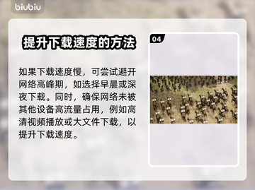 铁砧帝国下载慢？这些加速技巧让你瞬间搞定！🚀🔥截图5