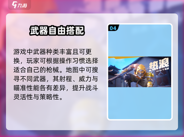 🎮天启行动：史诗级射击手游震撼来袭！💥截图5