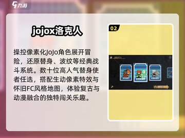 🔥JOJO像素手游炸裂上线！🎮截图3