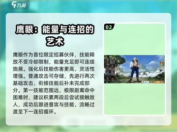 《航海王》壮志雄心🔥强力角色排行曝光！截图3