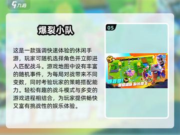 🔥2025免费聚会游戏大汇总！🎉玩到停不下来截图6