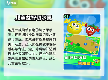 🚨2024超火益智游戏推荐，8岁孩子玩到停不下来！💡截图5