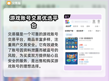 欢乐对决账号交易🔥安全平台大揭秘！截图2