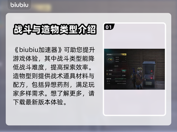 七日世界🔥变异特性大揭秘！玩家必看❗截图2