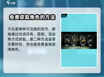 异人之下手游🔥角色获取终极攻略✨截图4