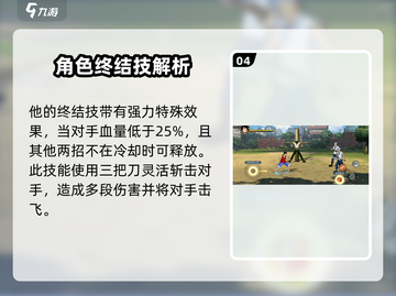 航海王壮志雄心：索隆技能🔥玩法全解析！截图5
