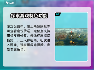 零度曙光🔥新人必看！玩法规则全攻略💡截图3