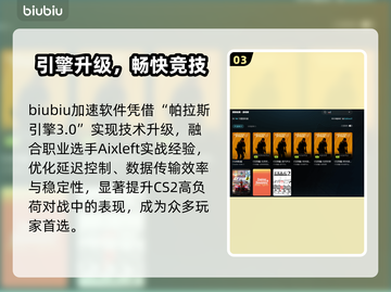 CS2闪退？一招秒解决！💥截图4