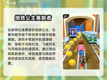 🔥2025必玩跑步游戏排行榜🎯📌截图2