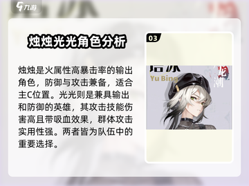 归龙潮🔥初始角色选谁？必看推荐✨截图4